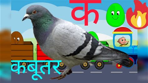 hindi phonics song